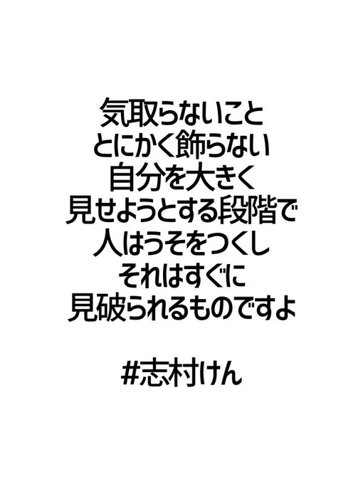 格言のtwitterイラスト検索結果 古い順