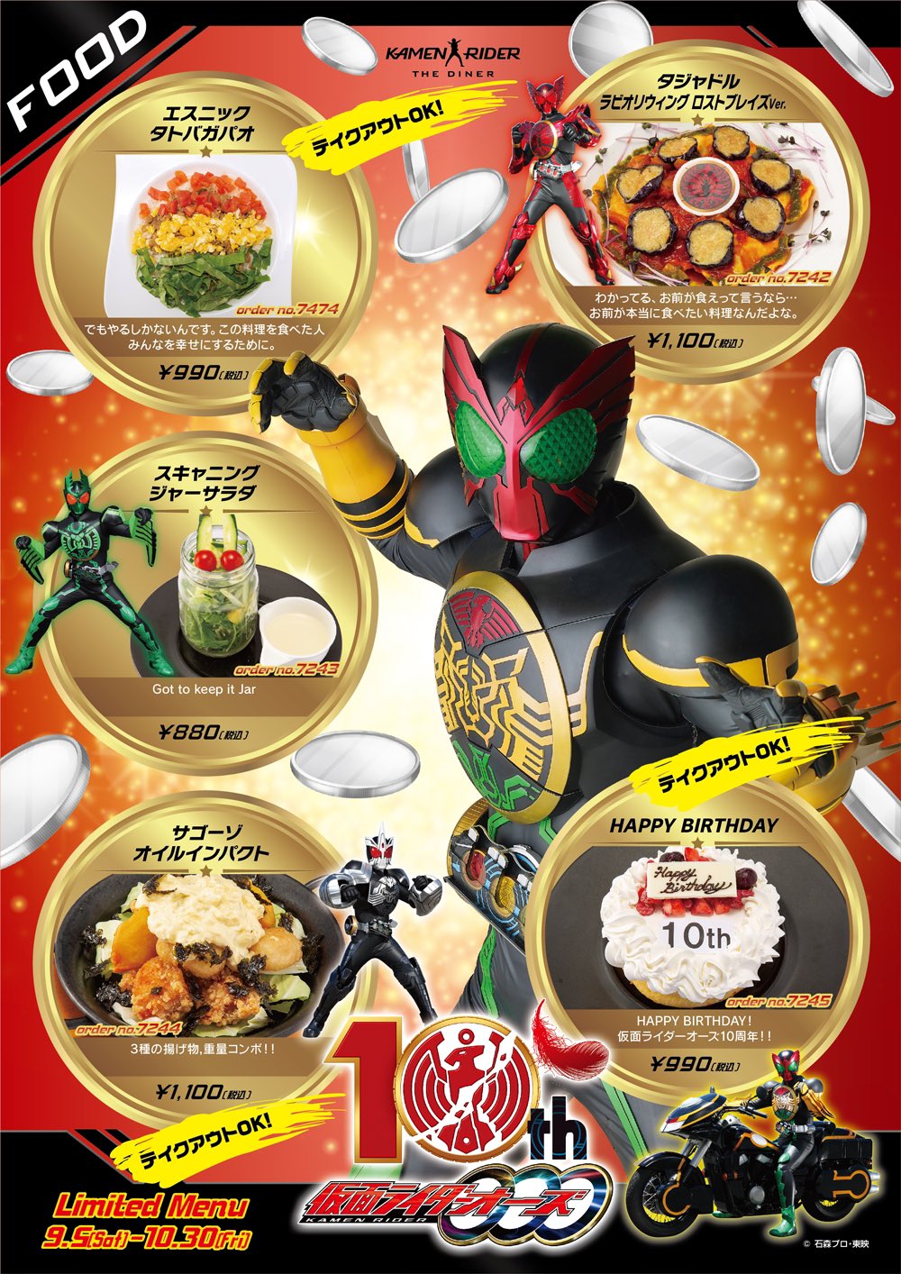公式】仮面ライダーザダイナー on X: 公式】仮面ライダーザダイナー on X: