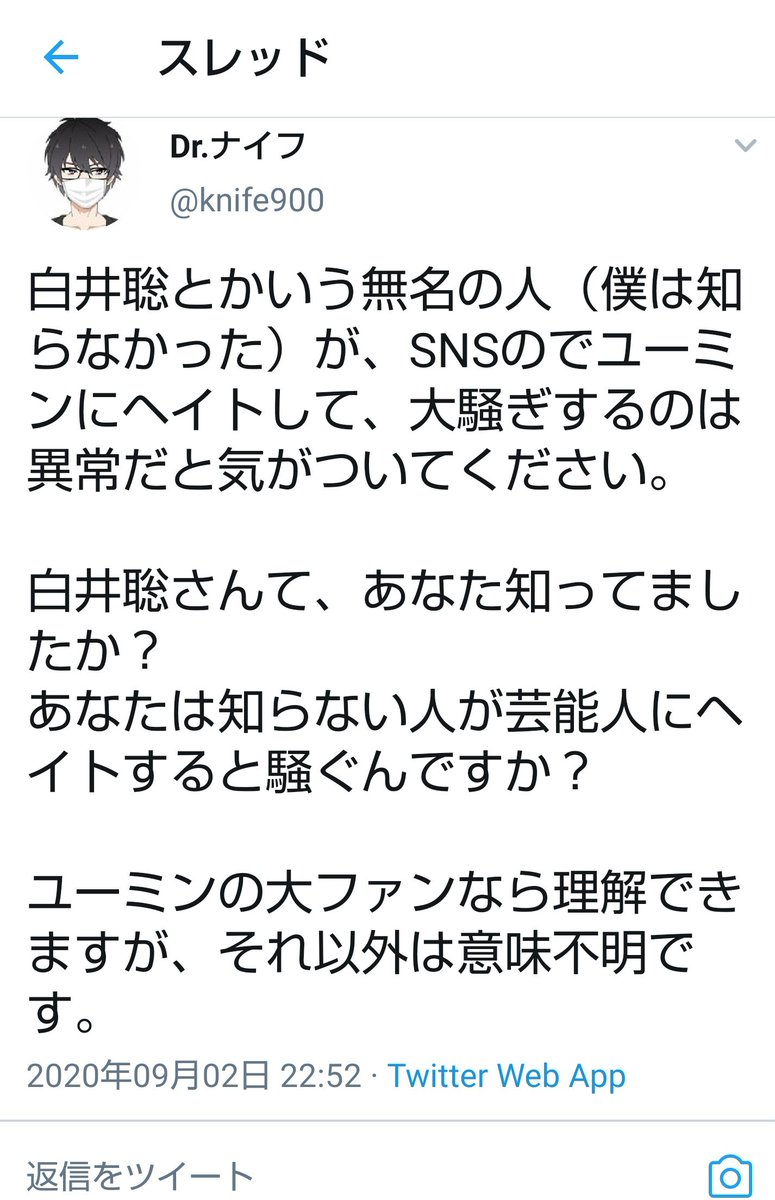 8月30日のdr ナイフ 白井聡さんの記事 すごいです 白井聡が大炎上 9月2日のdr ナイフ 白井聡という無名の人 僕は知らなかった Togetter 8月30日のdr ナイフ 白井聡さんの記事 すごいです 白井聡が大炎上 9月2日のdr ナイフ 白井聡という無名の人 僕は知らなかった Togetter