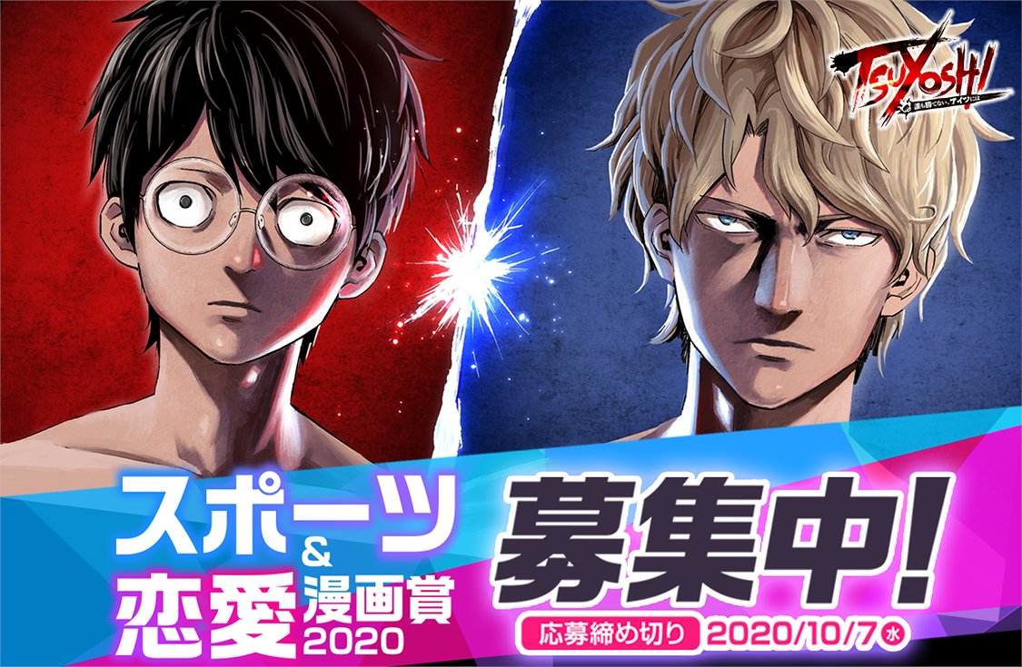 サイコミ漫画賞 Cycomi Award تويتر