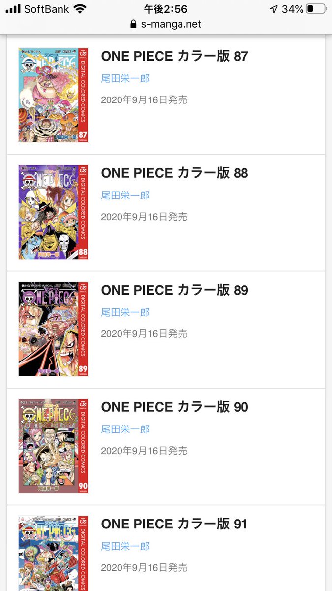 One Pieceが大好きな神木 スーパーカミキカンデ なんだってー ありがとうございます 待ってた
