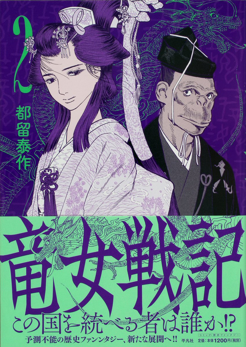 都留泰作 竜女戦記 原画展 8 28 金 9 17 木 Togetter 都留泰作 竜女戦記 原画展 8 28 金 9 17 木 Togetter