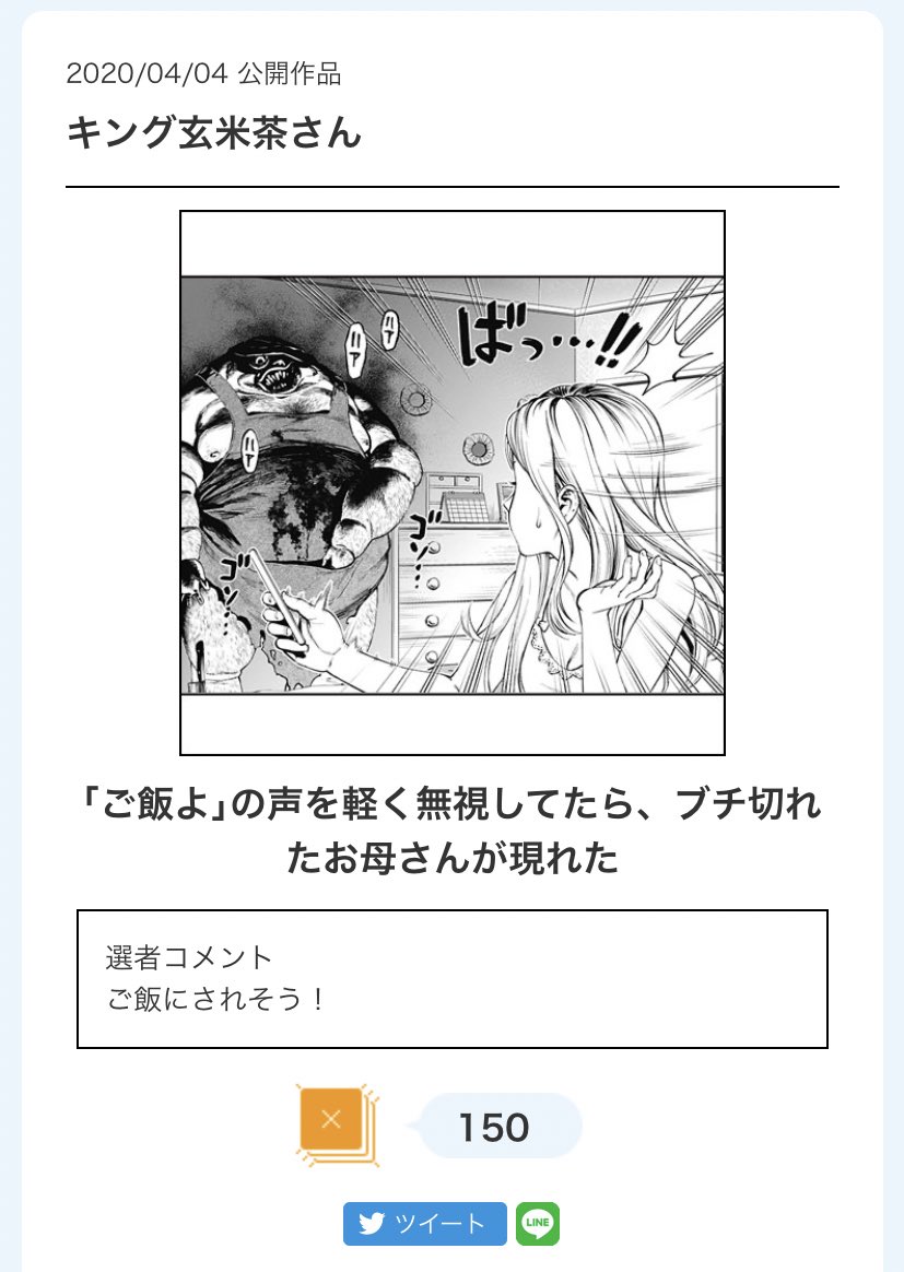 生者の行進revenge 公式アカウントを開設しました コミックスや連載更新情 生者の行進revenge 公式 コミックス1 4巻 絶賛発売中の漫画 生者の行進revenge 公式アカウントを開設しました コミックスや連載更新情 生者の行進revenge 公式 コミックス1 4巻 絶賛発売中の漫画