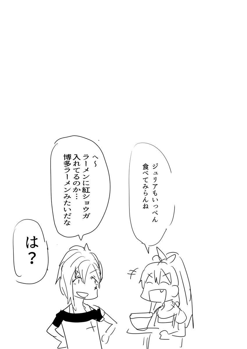 横山奈緒と沖縄そば 