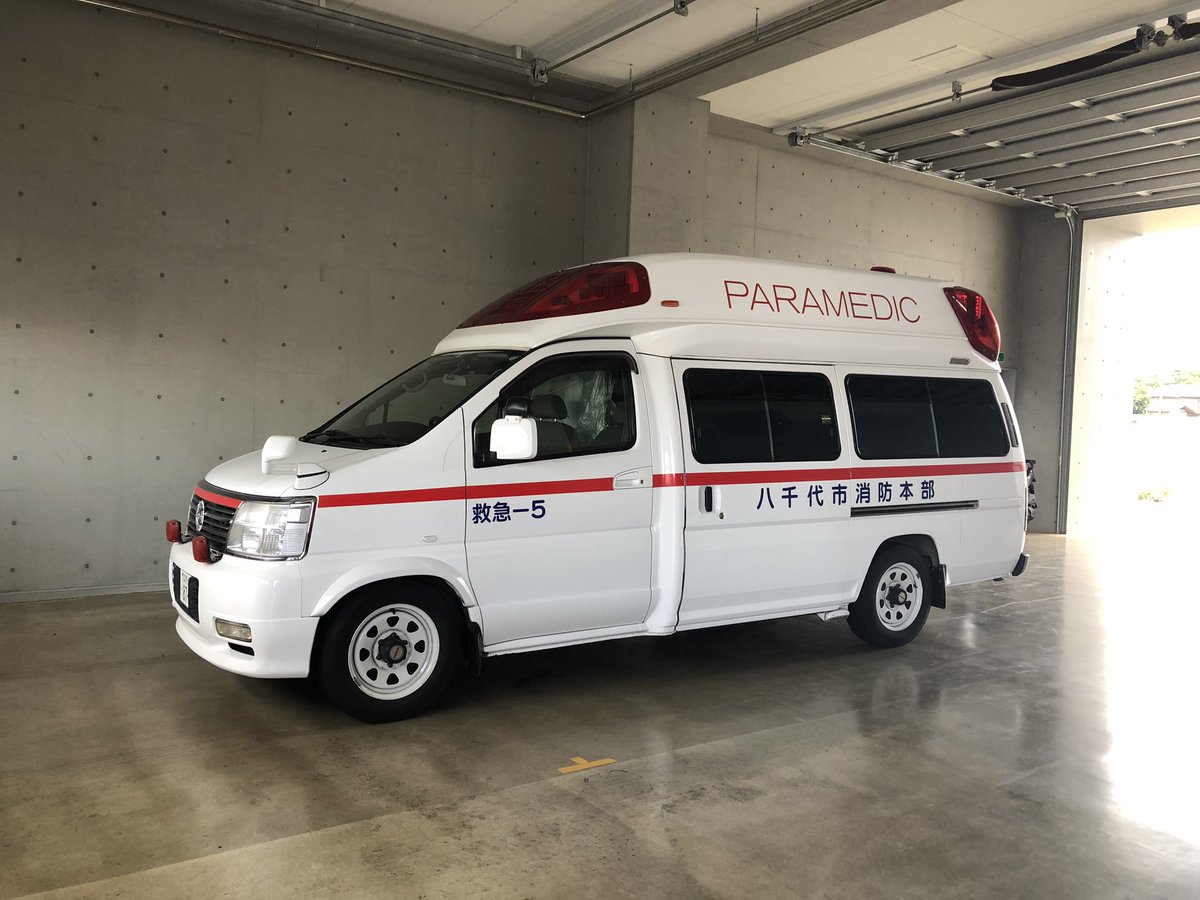 ささまる　八千代市消防本部　救急車　緊急車両 ささまる 八千代市消防本部 救急車 緊急車両 ささまる 八千代市