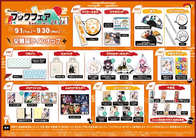 A List Of Tweets Where アニメイト大宮 Was Sent As 藤本タツキ 1 Whotwi Graphical Twitter Analysis