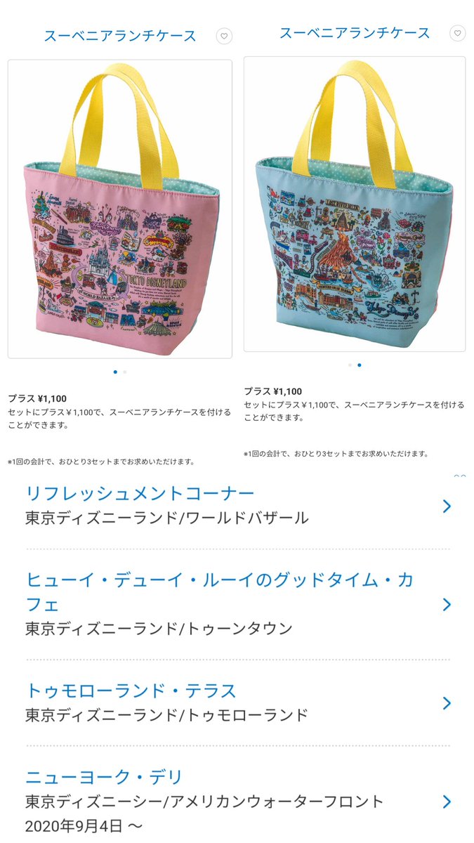 Tdr ディズニー ぷらん 4日 販売再開 スーベニア グッズ ランチケース アリエル フランダー シー セバスチャンのカリプソ キッチン パークマップ モチーフ スーベニアランチケース ニューヨーク デリ 10月1日 販売休止 メニュー ユカタン アソーテッド