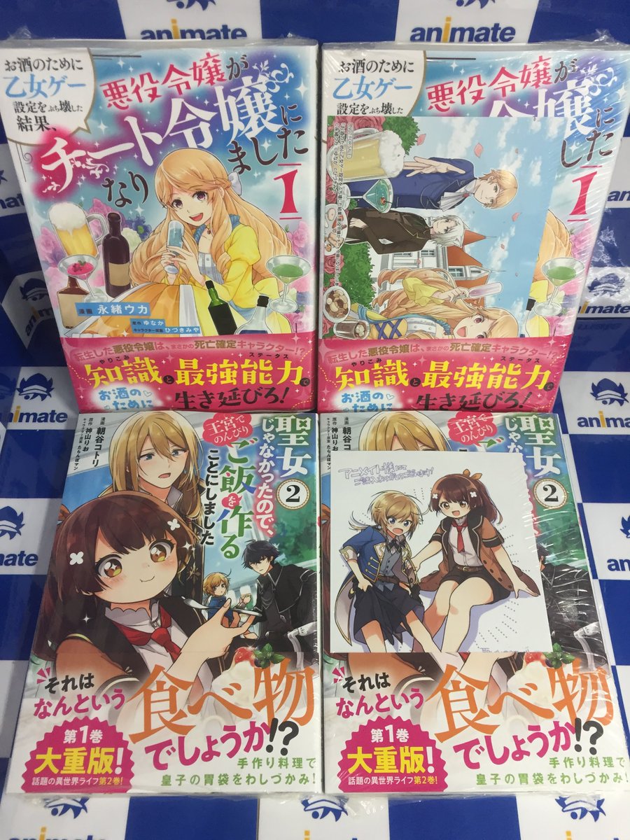 まし 令嬢 なり 悪役 チート た に が 令嬢