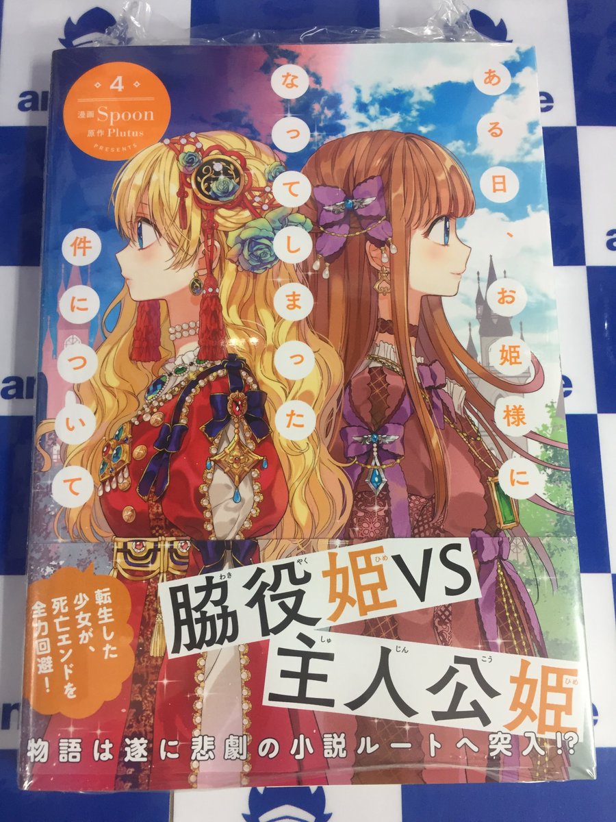 聖女 じゃ なかっ た ので 王宮 で のんびり ご飯 を 作る こと に しま した 小説