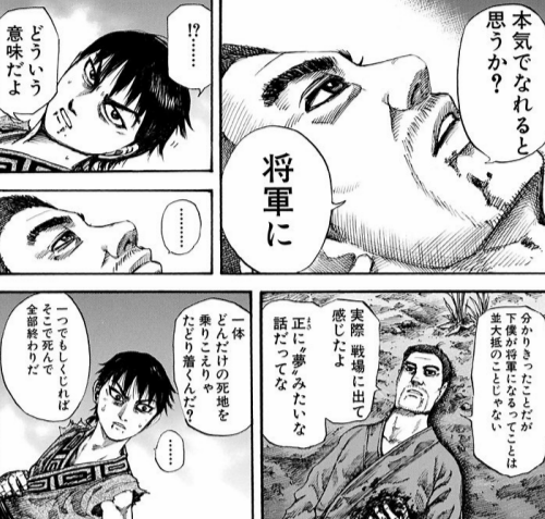 ট ইট র 漫画 アニメ名言bot 本気でなれると思うか 将軍に わかりきったことだが 下僕が将軍になるってことは並大抵のことじゃない 実際戦場に出て感じたよ まさに夢みたいな話だってな いったいどんだけの死地を乗り越えりゃたどり着くんだ 一つでもし