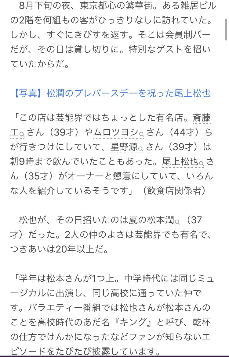 もこ Pa Twitter 松本潤 親友 尾上松也と過ごした プレバースデー お祝いしていただいたならうれしいです が松本潤くんの姿 写真もないですね 男性陣の名前もなく 数人のモデルふうの美女 信じていいのかなあ もこ Pa Twitter 松本潤 親友 尾上松也と過ごした プレバースデー お祝いしていただいたならうれしいです が松本潤くんの姿 写真もないですね 男性陣の名前もなく 数人のモデルふうの美女 信じていいのかなあ