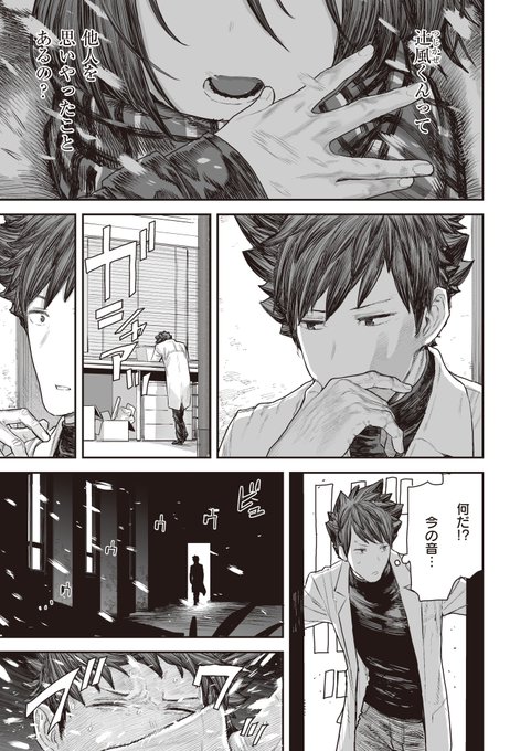 本当に大事なコトを教えてくれた相手は、人間じゃなかった。(2/3) 