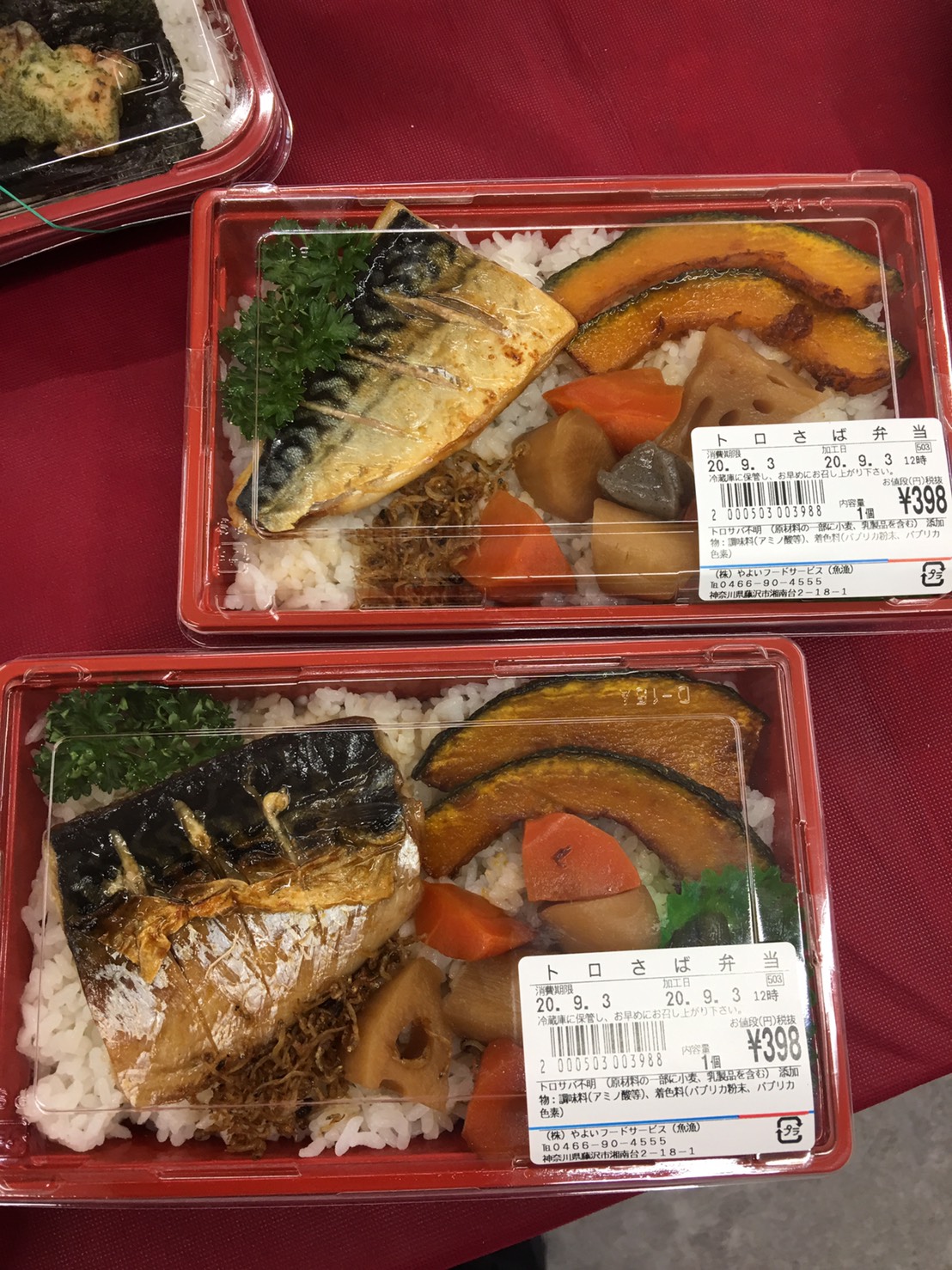 Japanese See Food Kitchen 魚漁 海鮮料理 寿司 ふぐ料理 テイクアウト こんにちは 魚漁です トロさば弁当 398円 鮭弁当 498円 その他 日替わり弁当もあります 是非是非ご来店をお待ちしております T Co Ixkwph1qol Twitter