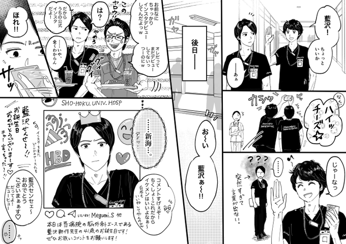 おめでとーございまーす🎉 