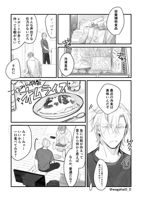 トモ(@wagahai0_0) さんのマンガ一覧 : リツイート順 : 9ページ目 