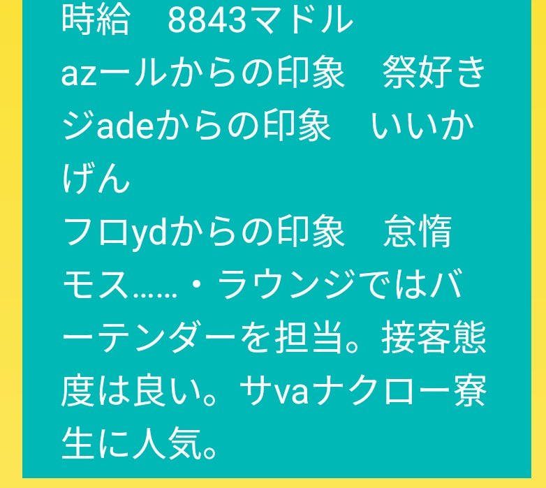 Jasちゃんとのもくりでうまれた
創作海寮生 