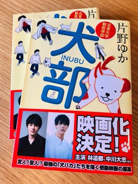 林遣都のドラマ・映画・舞台の出演情報【2021年】