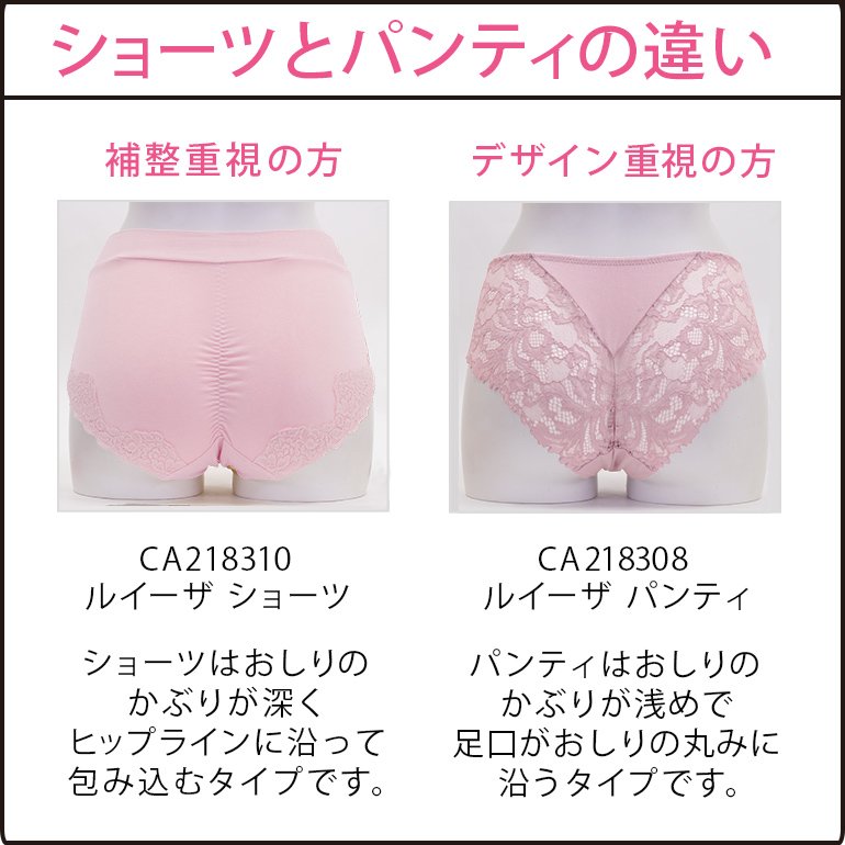 تويتر 2110 Neet على تويتر ショーツとパンティに違いがあることをはじめて知った笑 T Co Cxauolszgp
