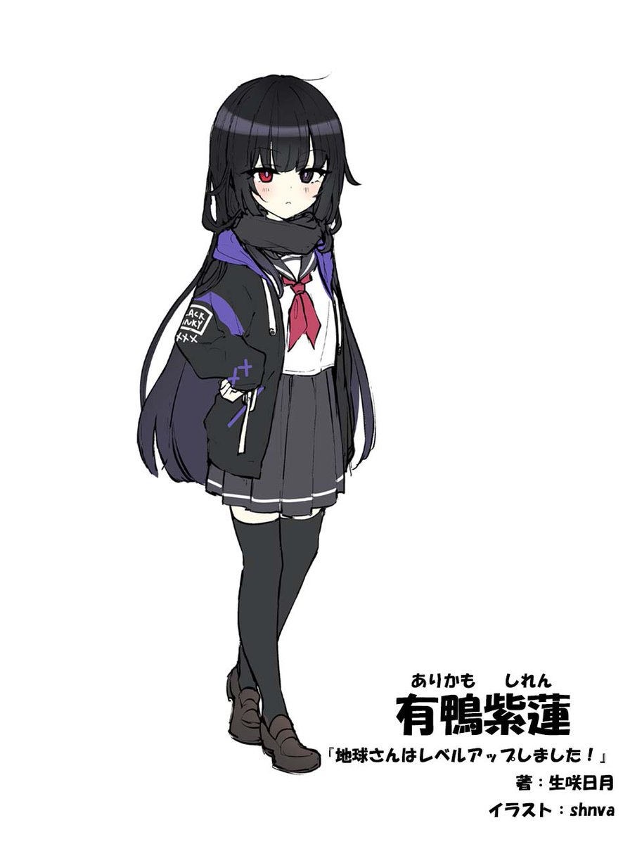 Toブックス 地球さんはレベルアップしました キャラデザ公開 有鴨紫蓮 別になんとも思ってないけど 素振りで超人見知り 一人称は我 さりげなくパーカーのポケットに包帯in ダンジョンでは変幻自在の棒使い 連載版 T Toブックス 地球さんはレベルアップしました キャラデザ公開 有鴨紫蓮 別になんとも思ってないけど 素振りで超人見知り 一人称は我 さりげなくパーカーのポケットに包帯in ダンジョンでは変幻自在の棒使い 連載版 T