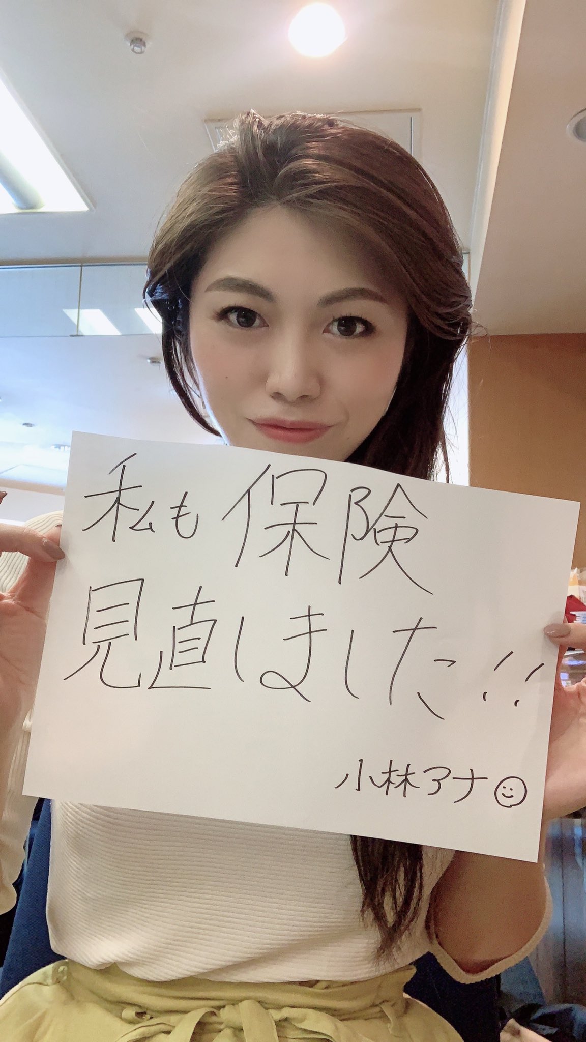 小林アナ Fmヨコハマ ラジショピ 13 30頃から 保険ナビ 保険の見直し無料相談 資料請求 ご紹介します 是非この機会に保険の見直しを 847ene 小林アナ Fmヨコハマ ラジショピ 13 30頃から 保険ナビ 保険の見直し無料相談 資料請求 ご紹介します 是非この機会に保険の見直しを 847ene
