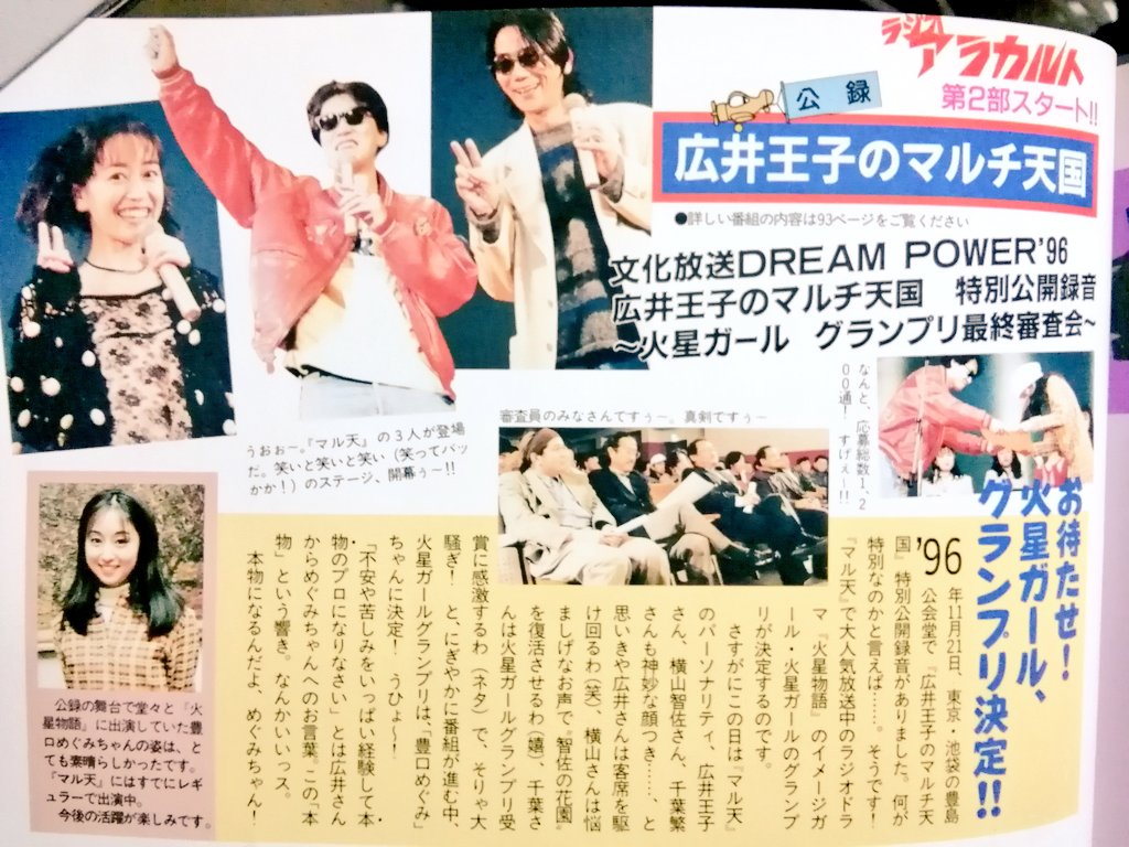 広井王子のマルチ天国 広井王子のマルチ天国