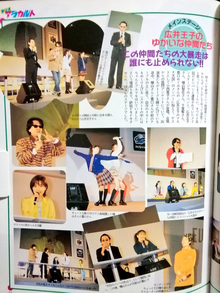 広井王子のマルチ天国 広井王子のマルチ天国