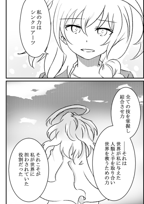 オビフル Yabukasa さんのマンガ一覧 古い順 14ページ ツイコミ 仮 オビフル Yabukasa さんのマンガ一覧 古い順 14ページ ツイコミ 仮