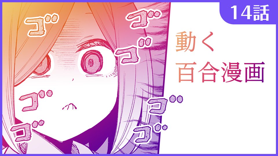 YouTubeに漫画動画アップしました?
【漫画】絶対私のこと好きだろ【第14話】 https://t.co/Y8lrn0kTsU @YouTubeより 