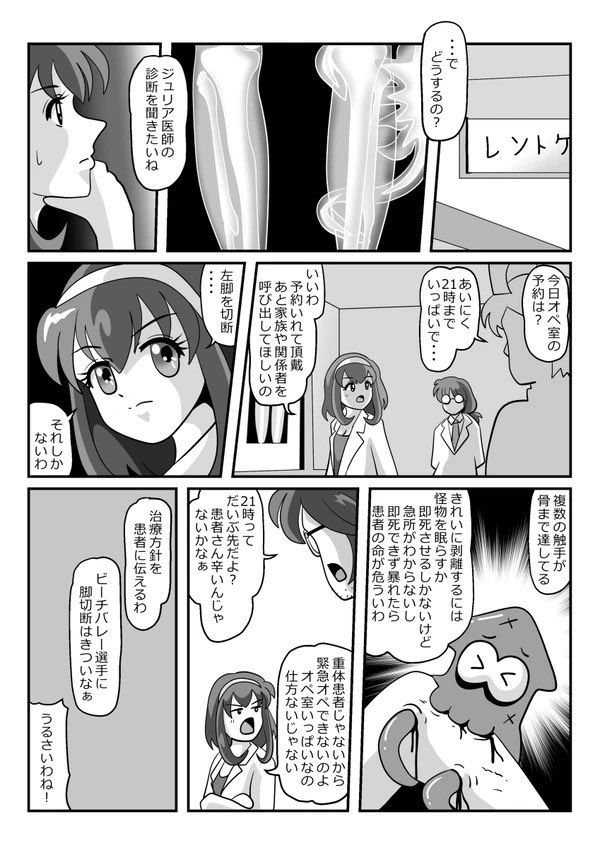 お、おはようございます?
子供送ってからモロ寝ましたw
さっき起きたばかりです?
さあ漫画の仕上げ頑張ろう!

前回クヴィア紹介したので、今回はジュリアを紹介します✨

夜には公開できるようがんばりまーす!!
#一次創作 