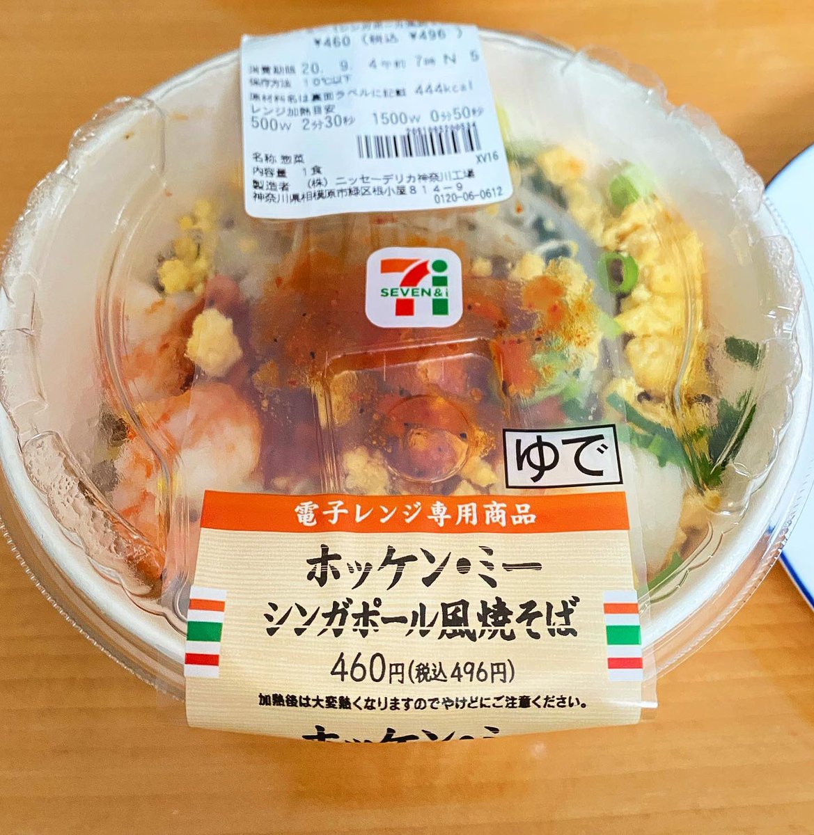 アーバンおじさん テレワーク飯 セブンイレブンのエスニック麺応援で ビャンビャン麺 パッタイに続きホッケン ミー パッタイもそうだったけど 少し塩がきつい でも麺が2種類入ってて面白い食感 アジアっぽさをプラスで レバーペーストの