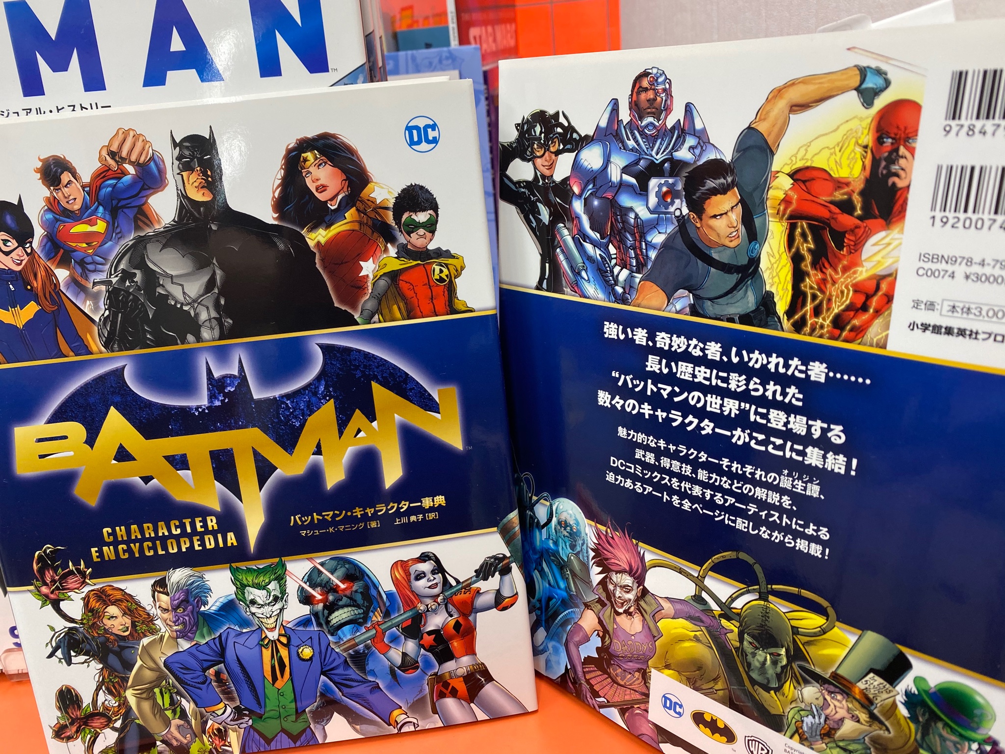 ブリスターコミックス キャラクター辞典はマーベルだけじゃない Dcから同じサイズのいわゆる 鈍器 バットマン ビジュアル ヒストリー T Co Oz8xejxgew も発売中 映画も含め ポップカルチャーアイコンとして不動の人気を誇るバットマンを