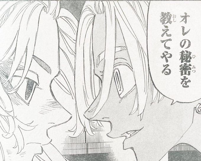 週刊少年マガジン公式さん がハッシュタグ 東京卍リベンジャーズ をつけたツイート一覧 1 Whotwi グラフィカルtwitter分析 週刊少年マガジン公式さん がハッシュタグ 東京卍リベンジャーズ をつけたツイート一覧 1 Whotwi グラフィカルtwitter分析