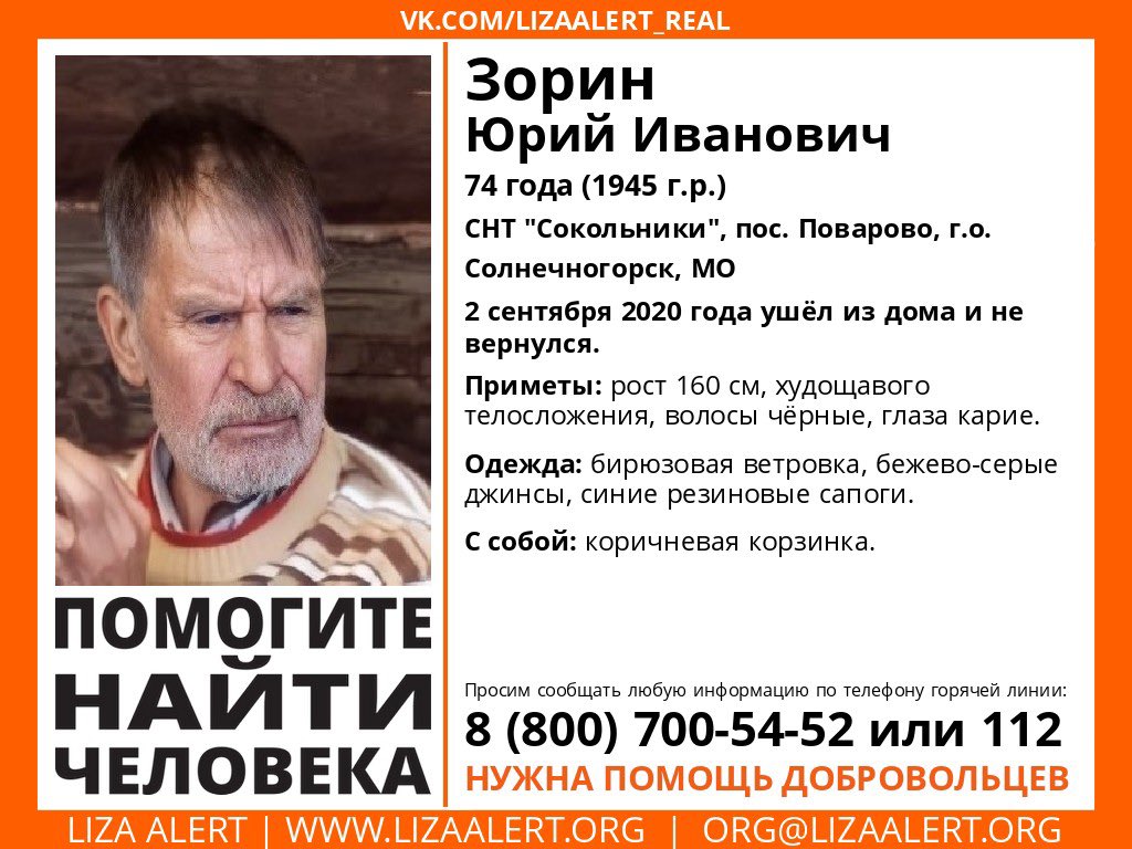 #ЛизаАлерт #поиск штаб пучтой, но продолжает свою работу. Уехали все((( а у деда Юры завтра день рождения... пусть он встретит его дома 🙏