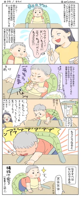 好き嫌いが出てきてさらに椅子に落ち着いて座らなくなってしまった食卓がしばし平和になった話。苦手な食材もキウイにおきかえることでおいしく楽しく栄養を補うことができます。
#おきかえキウイ キャンペーン実施中です〜?

https://t.co/ISzh9hyDul
#ゼスプリキウイ @zespri_jp #ゼスプリ_PR 