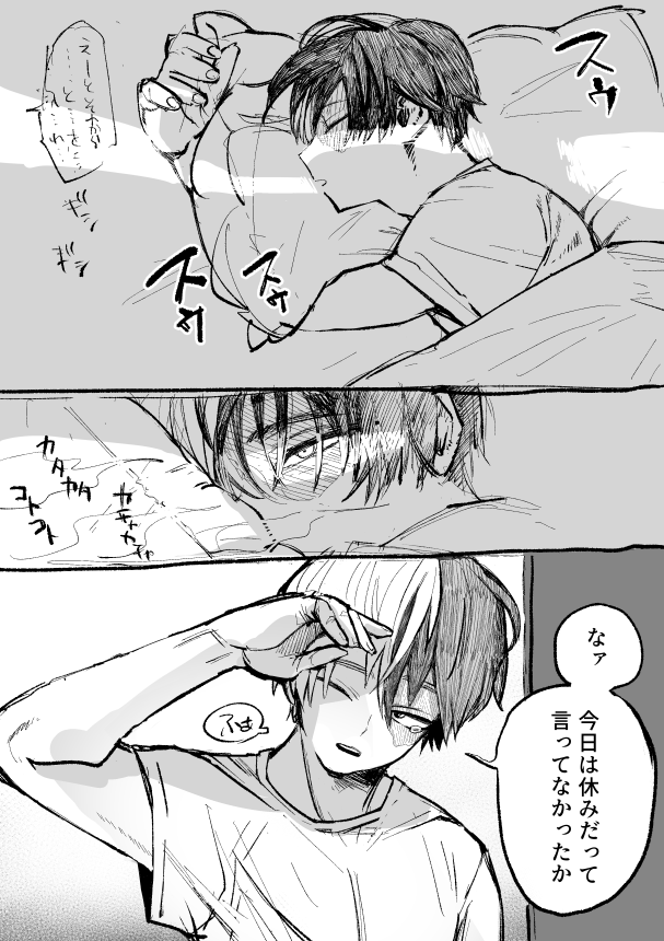 【夢絵🍰】1月11日 