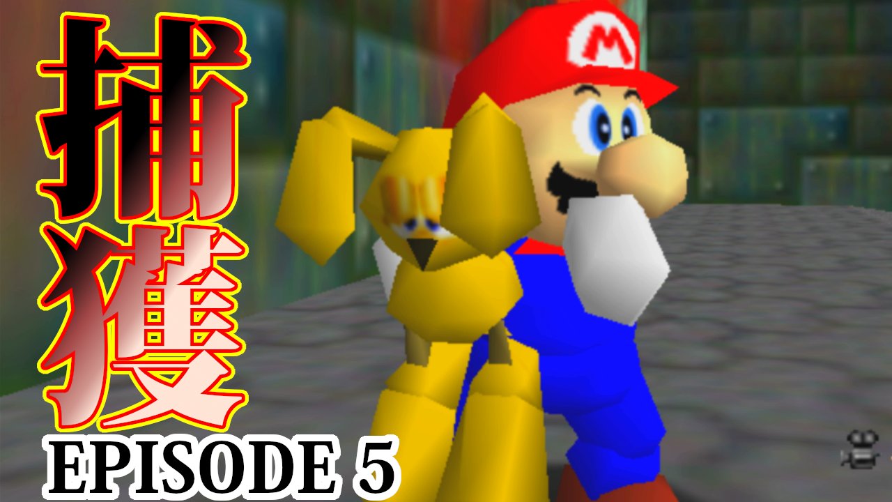 تويتر ゆとりーまん ニンジャラ公認実況者 على تويتر 本日の動画あがりました 今日はマリオ64で 男の夢 透明帽子 を手に入れます 科学技術の発展を願うばかりです 動画はこちら T Co Hlyspklwvl Youtube マリオ64 任天堂64