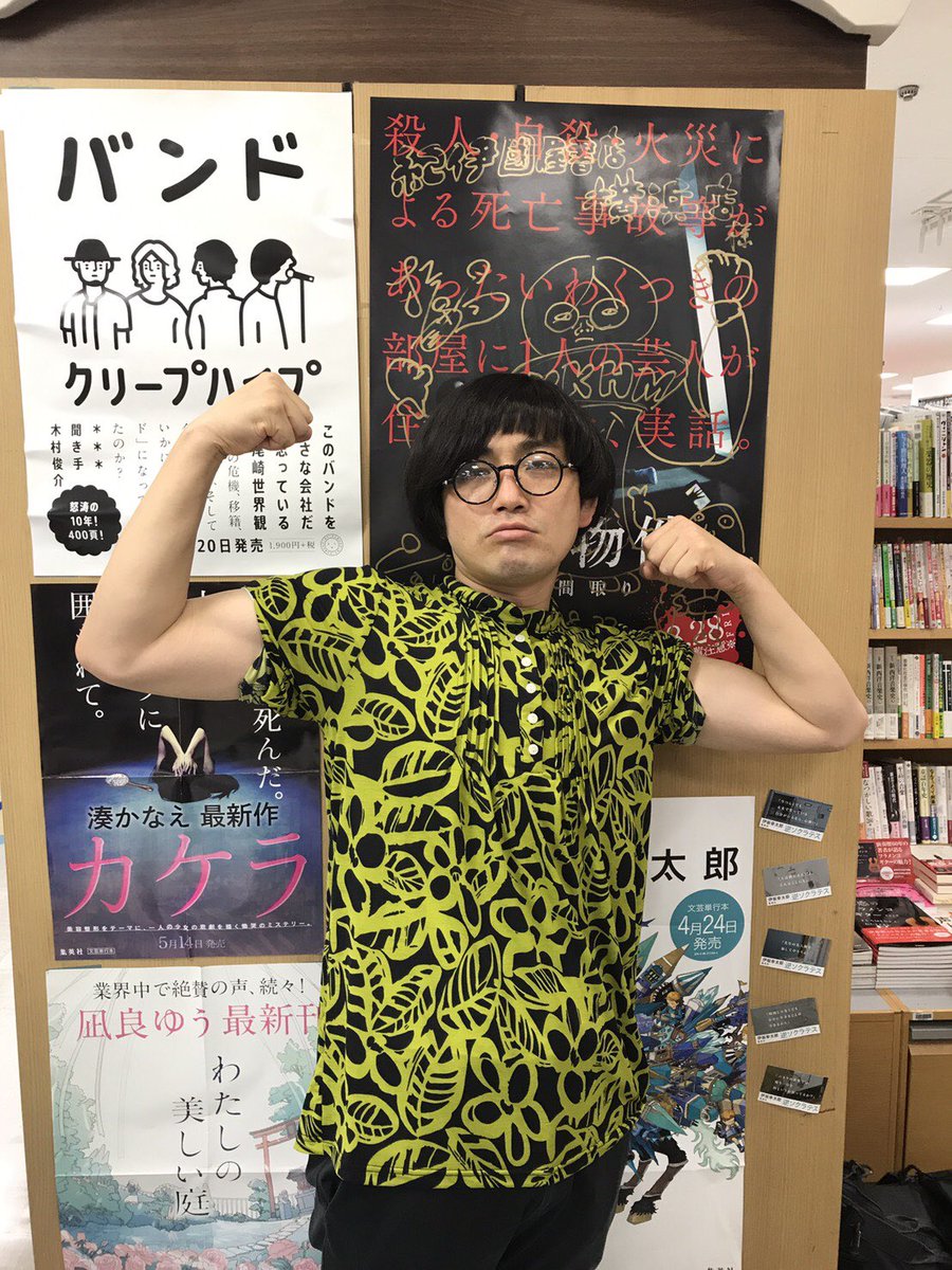 松原タニシ On Twitter 紀伊國屋書店横浜店さんに 恐い間取り2 のサイン色紙とサイン本を置かせてもらいました 横浜店さんのアカウントのアイコンの謎のムキムキタワー 横浜マリンタワー を描きました なんなんやろこのキャラクター一体 是非に 紀伊國屋書店