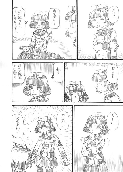 その14 
