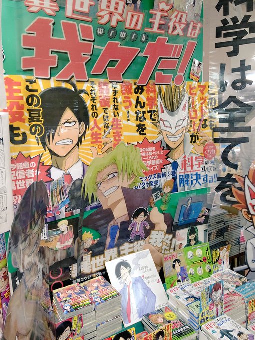 加茂ユウジ 単行本発売中さん がハッシュタグ ヘルドクターくられの科学はすべてを解決する をつけたツイート一覧 1 Whotwi グラフィカルtwitter分析