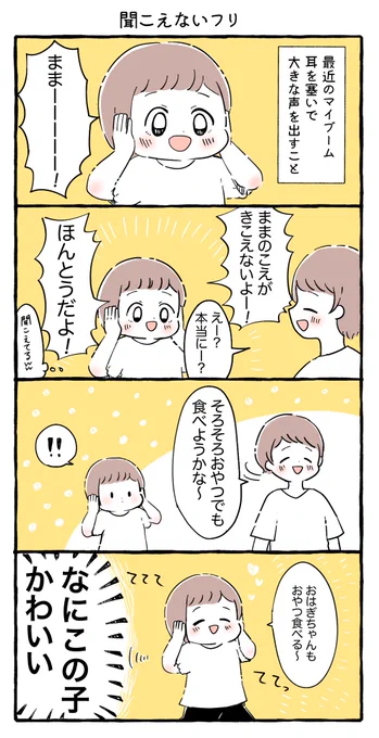 うちの姉妹が尊い#育児絵日記 #育児漫画 #もちごめ絵日記 