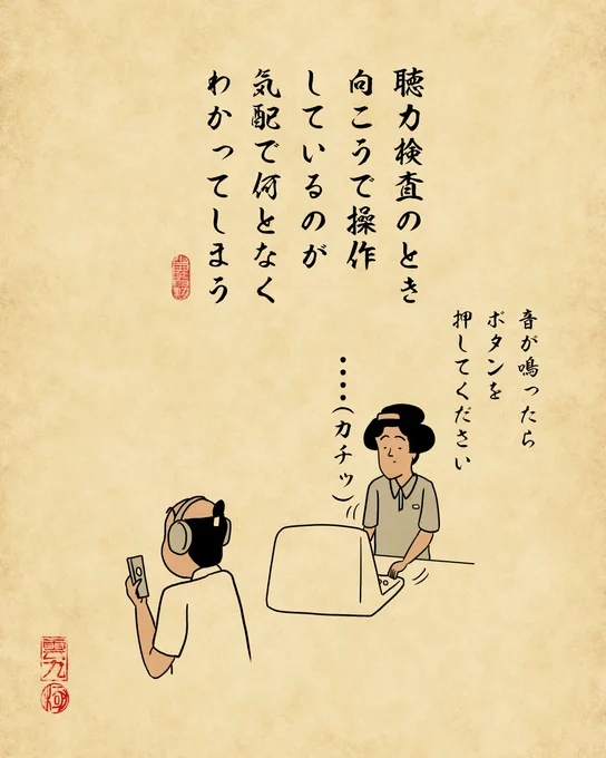 健康診断あるあるその2でござる。 