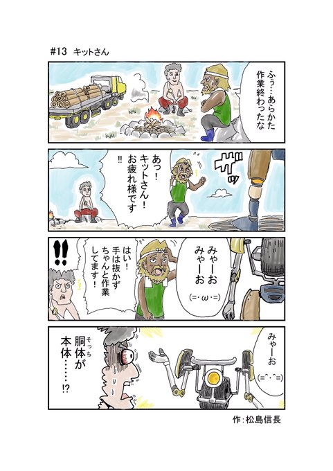 松島信長 Matsushima Nbng さんのマンガ一覧 古い順 5ページ ツイコミ 仮 松島信長 Matsushima Nbng さんのマンガ一覧 古い順 5ページ ツイコミ 仮