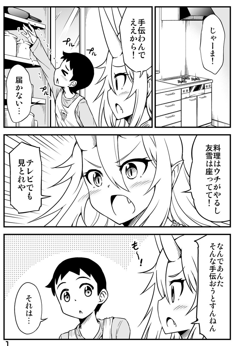 鬼嫁ちゃんのお手伝いをしてくれる旦那の話。
https://t.co/KcKvUdX4fE 