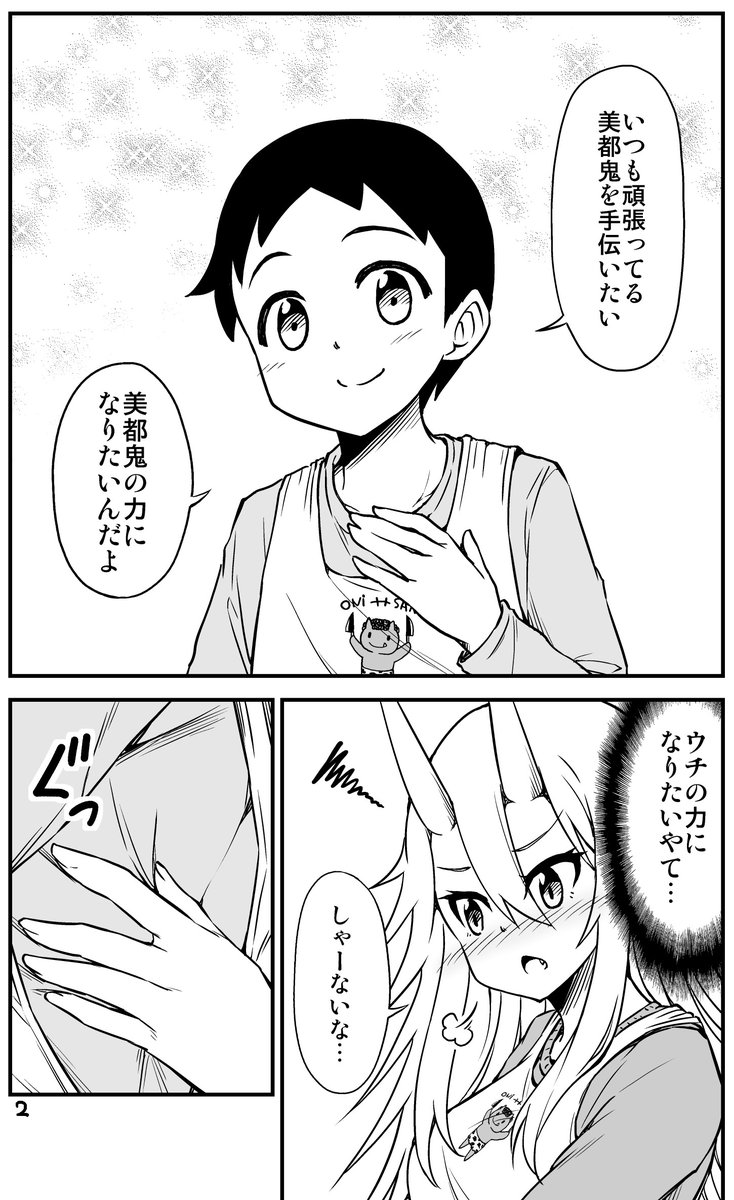 鬼嫁ちゃんのお手伝いをしてくれる旦那の話。
https://t.co/KcKvUdX4fE 