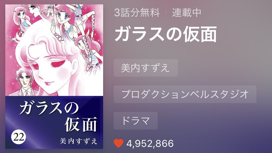 ガラスの仮面 紅天女の行方以上に マヤと亜弓さんの仲良し風景 が見たい との意見に賛同多数 6ページ目 Togetter