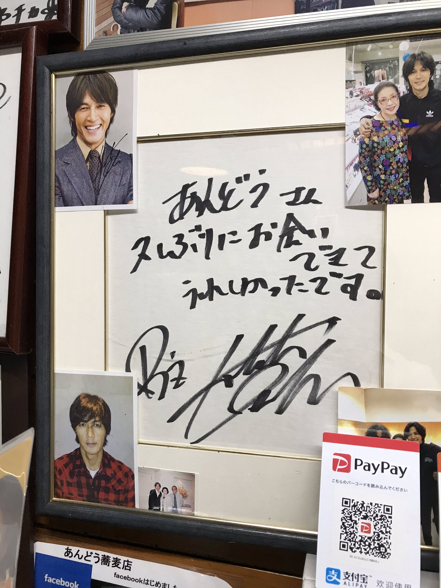 そば処あんどう Twitter Search Twitter