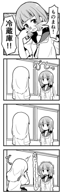 冷蔵庫のものまねをする話 
