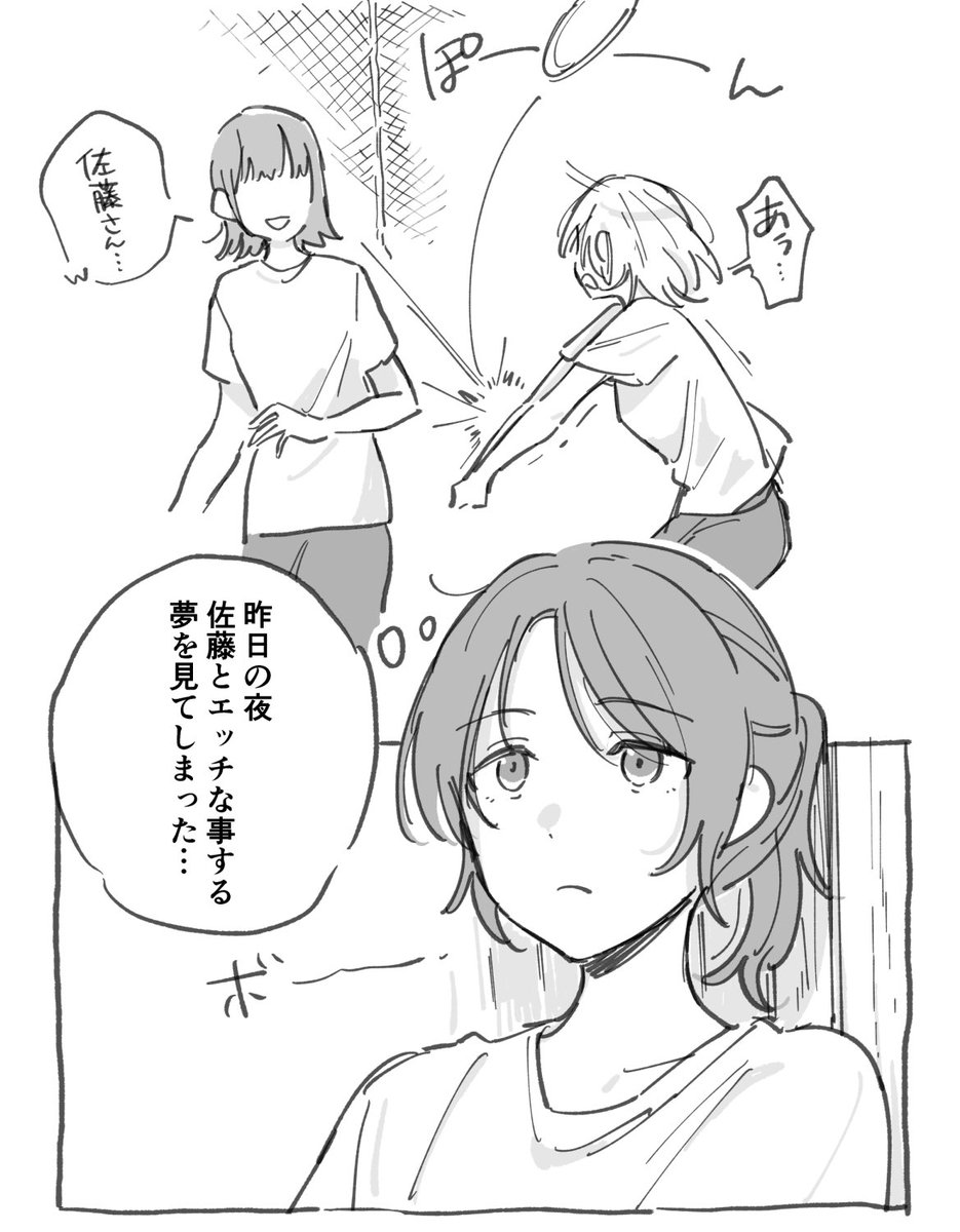 夢に友達が出てきて内容がちょっとアレだった人 くわばらの漫画 夢に友達が出てきて内容がちょっとアレだった人 くわばらの漫画