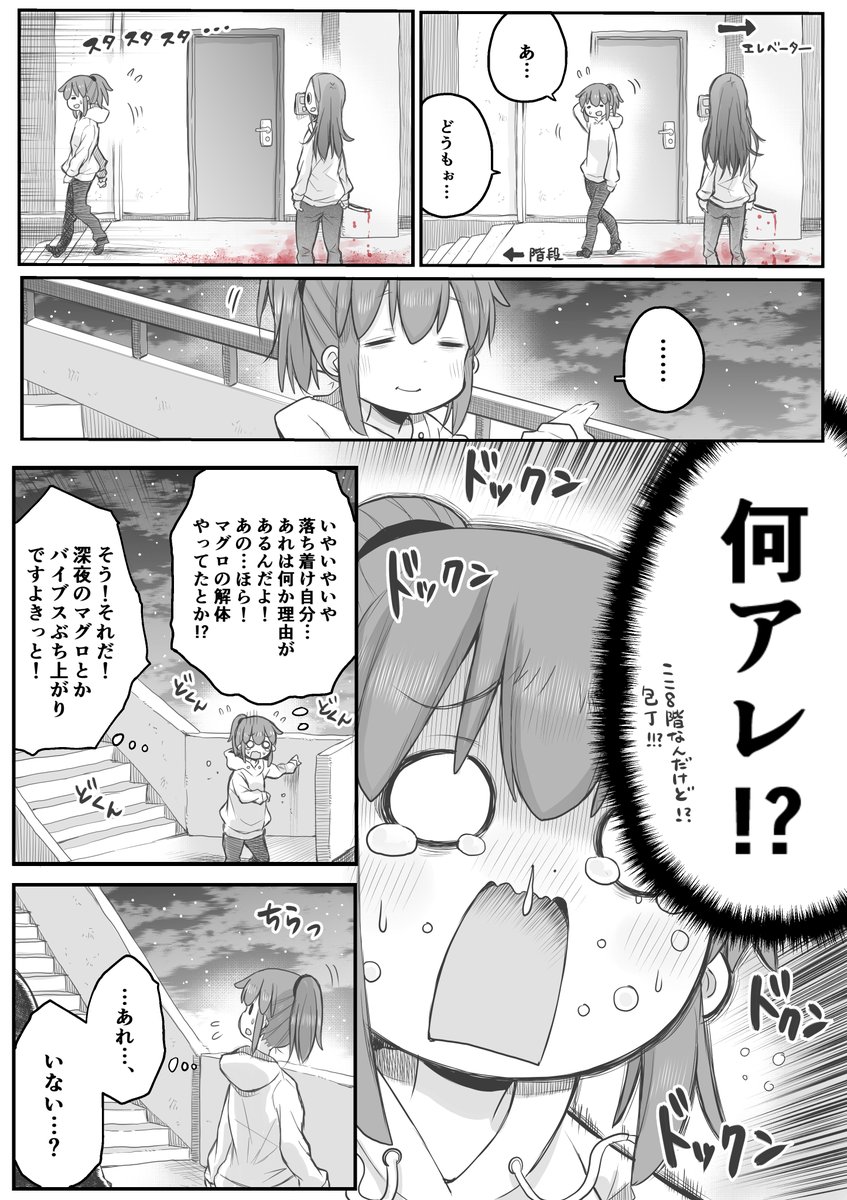 【創作漫画】5年前の夏に体験した話。 