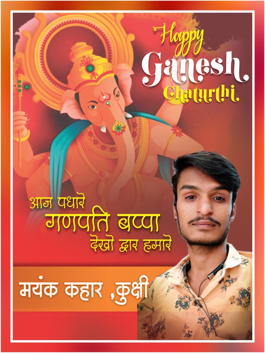 Mayankkahar9's tweet photo. ‼️गणेश चतुर्थी की हार्दिक शुभकामनाएं‼️
🙏‼️जय श्री गणेश ‼️ 🙏 https://t.co/YC7Kia0Wm3